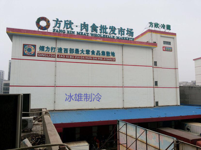 西安制冷設(shè)備，值得推薦!